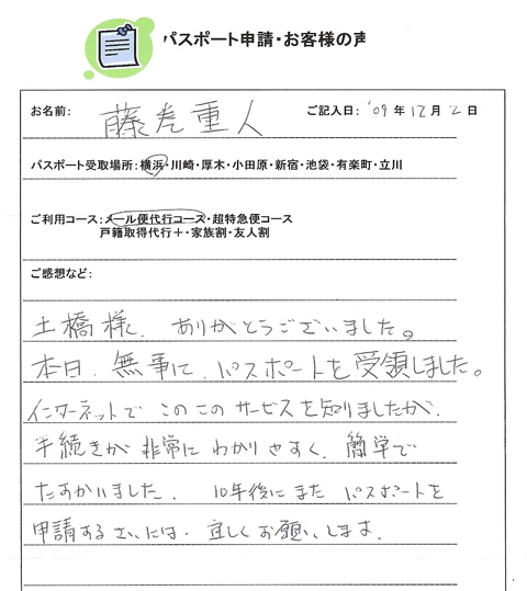 郵送代行スタンダードコース (新規・更新)¥9,800(税込